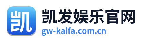 凯发娱乐官网